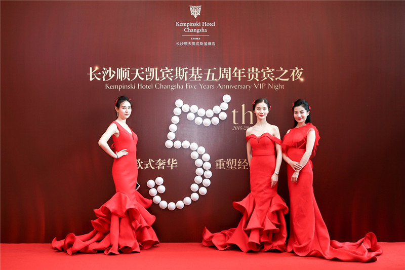 长沙顺天凯宾斯基酒店倾情呈现2019五周年贵宾之夜